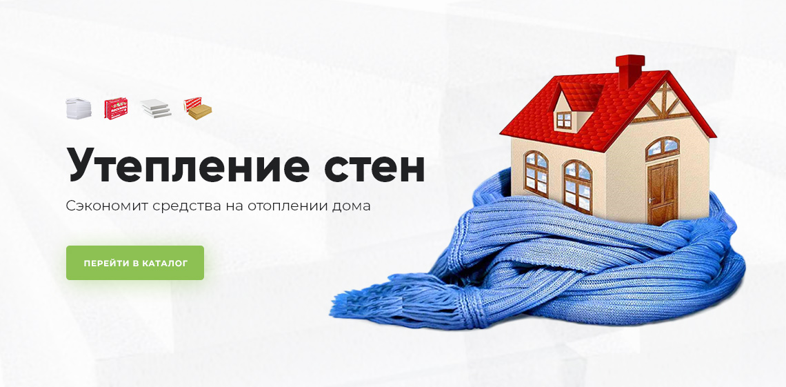 Теплоизоляция